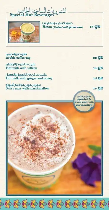 Menu of Chai Halib, Al Gharafa, Doha  