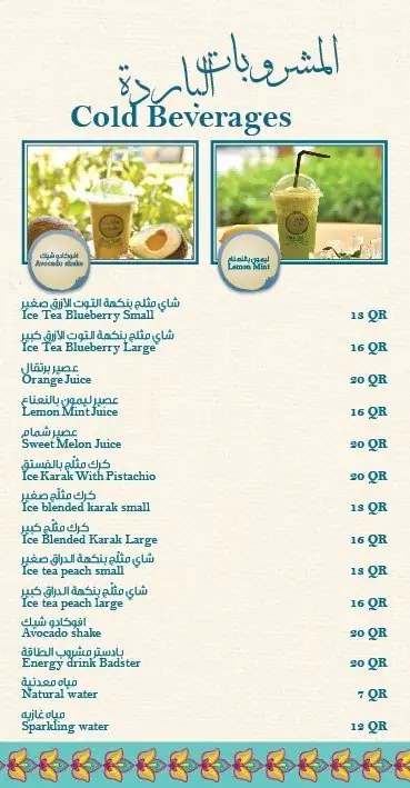 Menu of Chai Halib, Al Gharafa, Doha  