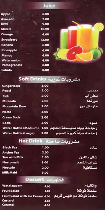 Menu of Spicy Land Restaurant, Al Wakrah, Doha  