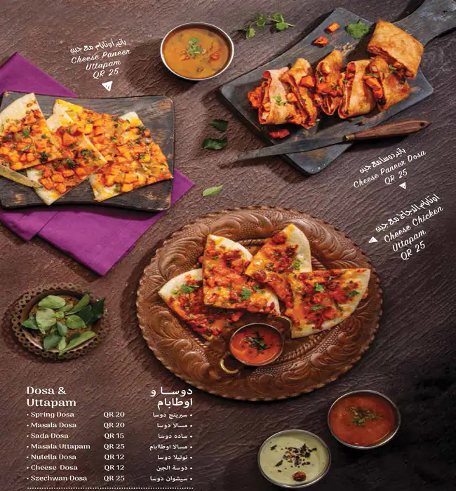 Menu of Mumbai Spices, Ain Khalid, Doha  