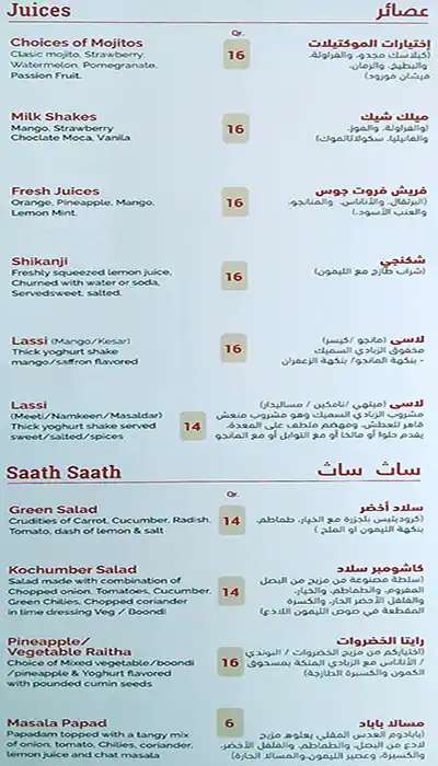 Menu of Gazebo, Umm Salal Mohammed, Doha  