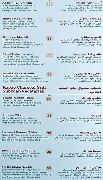 Menu of Gazebo, Umm Salal Mohammed, Doha  