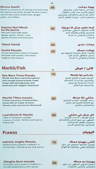 Menu of Gazebo, Umm Salal Mohammed, Doha  