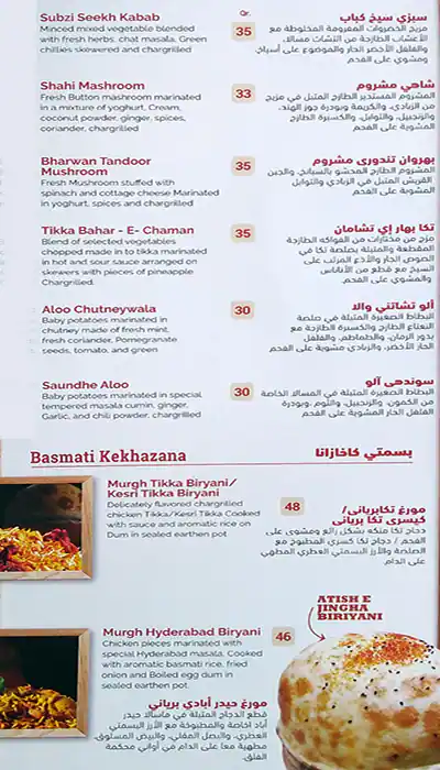 Menu of Gazebo, Umm Salal Mohammed, Doha  