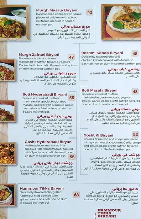 Menu of Gazebo, Umm Salal Mohammed, Doha  