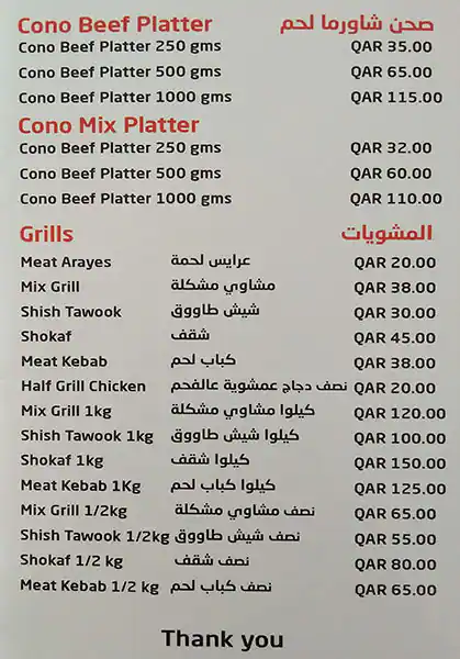 Menu of Cono Warma, Mesaimeer, Doha  