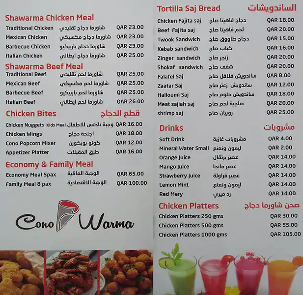 Menu of Cono Warma, Mesaimeer, Doha  