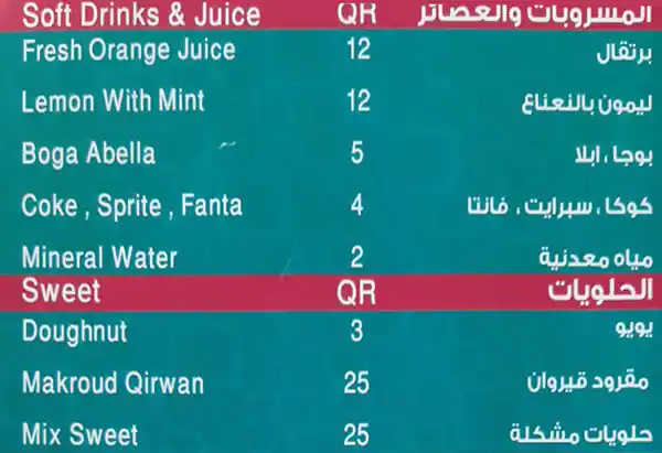 Menu of 3albal Restaurant, Fereej Bin Mahmoud, Doha  