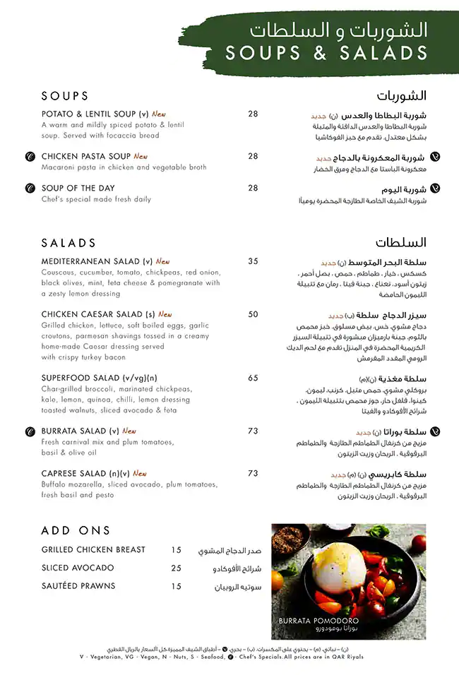 Tasty food Italianmenu Doha Festival City, Umm Salal Mohammed, Doha