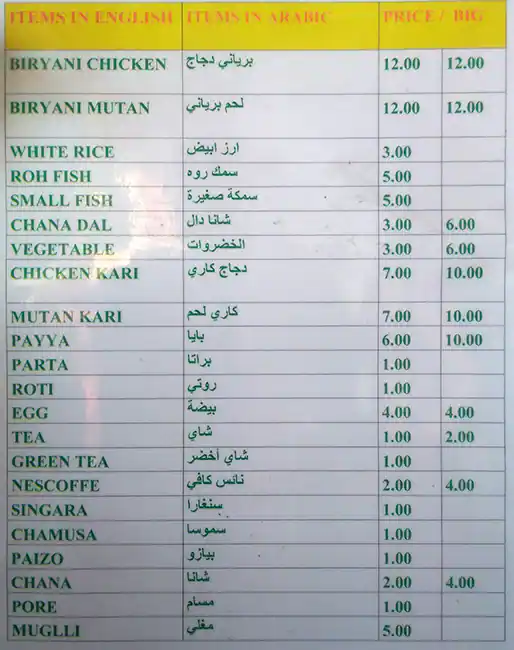 Tasty food Bangladeshimenu Umm Salal Mohammed, Doha