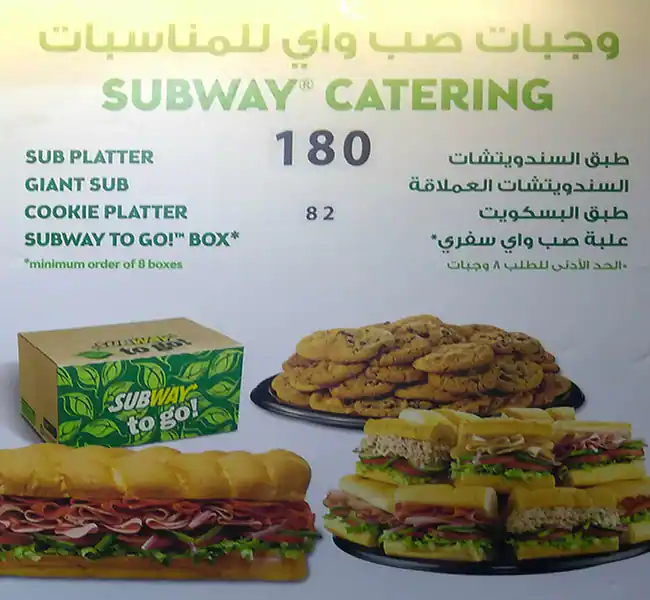 Menu of Subway, Umm Salal Mohammed, Doha  
