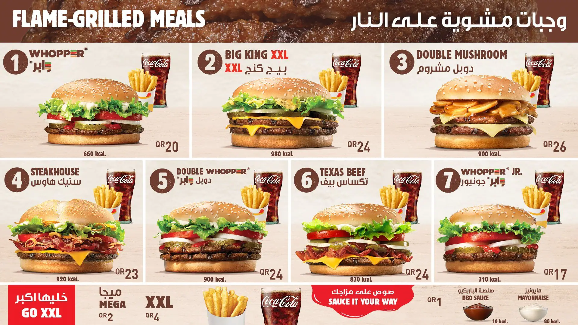 Menu of Burger King, Umm Salal Mohammed, Doha  