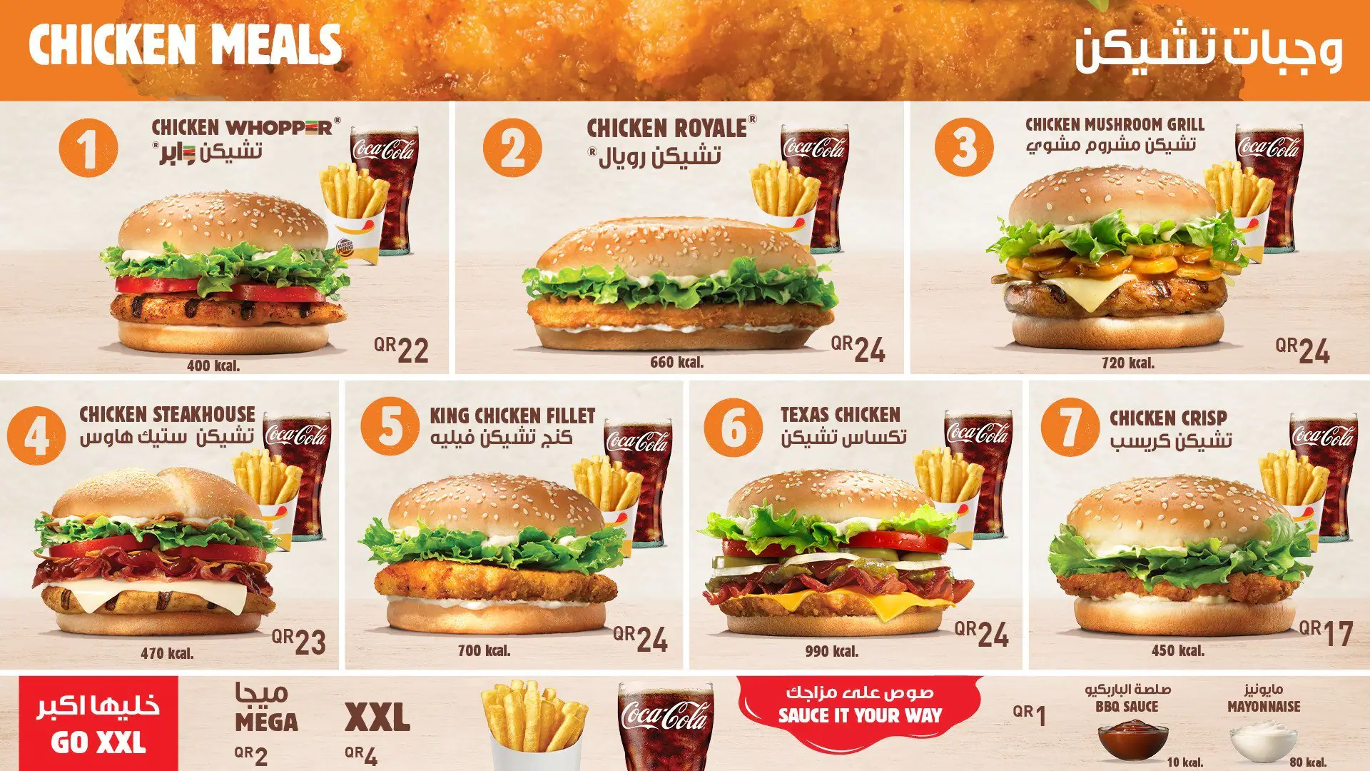 Menu of Burger King, Umm Salal Mohammed, Doha  