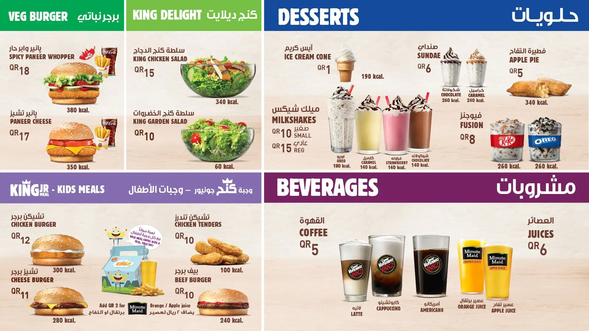 Menu of Burger King, Umm Salal Mohammed, Doha  