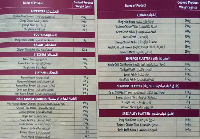 Menu of Asha's, Umm Salal Mohammed, Doha  