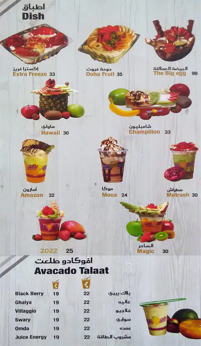 Tasty food Healthy Foodmenu Barzan Souq, Umm Salal Mohammed, Doha