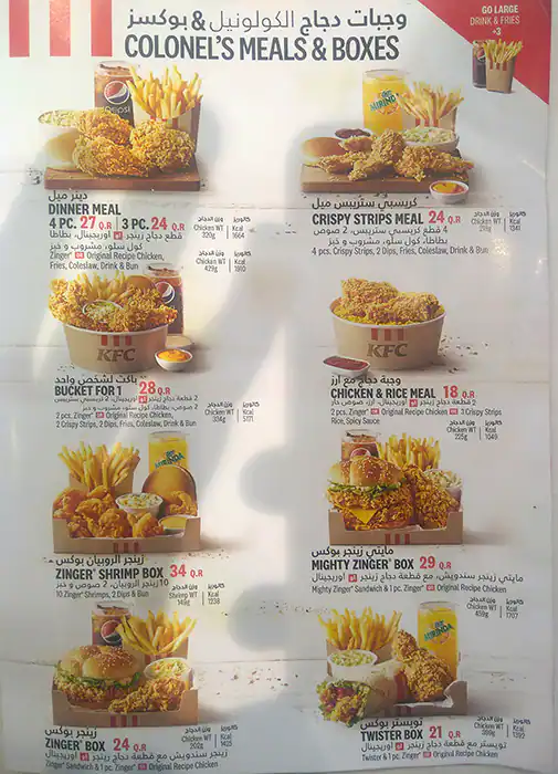 Menu of KFC - دجاج كنتاكي, Umm Salal Mohammed, Doha  