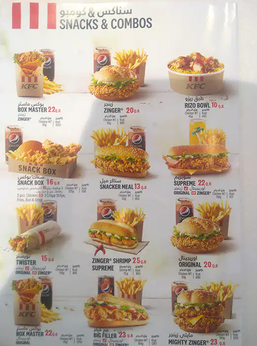 Menu of KFC - دجاج كنتاكي, Umm Salal Mohammed, Doha  