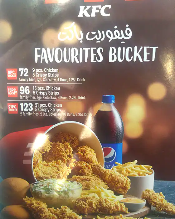 Menu of KFC - دجاج كنتاكي, Umm Salal Mohammed, Doha  