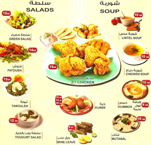 Tasty food Fast Foodmenu Umm Salal Mohammed, Doha