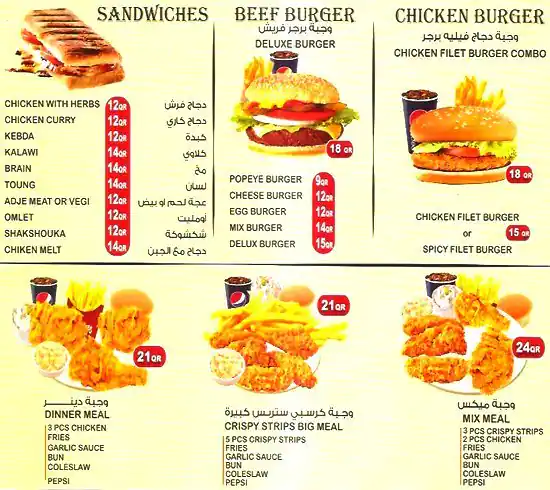 Menu of Popeye, Umm Salal Mohammed, Doha  