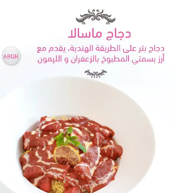 Menu of Lala Restaurant, Umm Salal Mohammed, Doha  