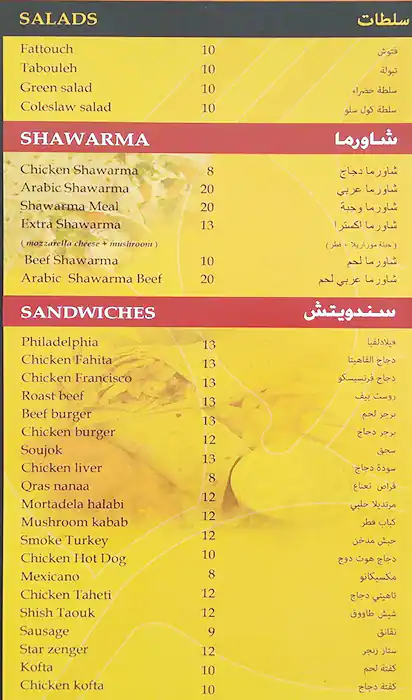 Menu of Star Bakery, Umm Salal Mohammed, Doha  