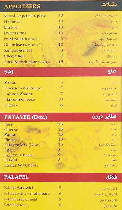 Menu of Star Bakery, Umm Salal Mohammed, Doha  