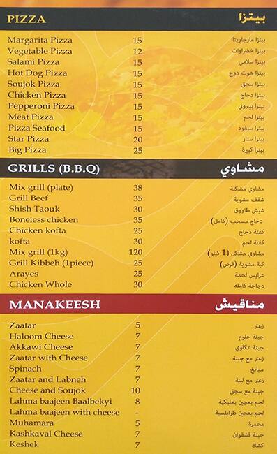 Menu of Star Bakery, Umm Salal Mohammed, Doha  