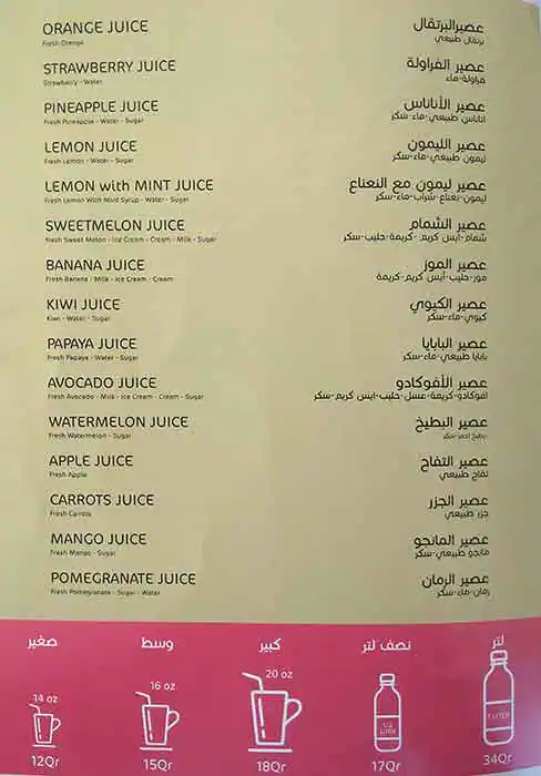 Menu of Take Away - تيك اوي, Umm Salal Mohammed, Doha  