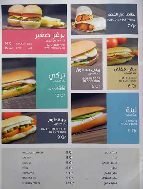 Menu of Take Away - تيك اوي, Umm Salal Mohammed, Doha  