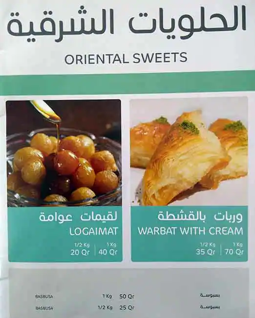 Menu of Take Away - تيك اوي, Umm Salal Mohammed, Doha  