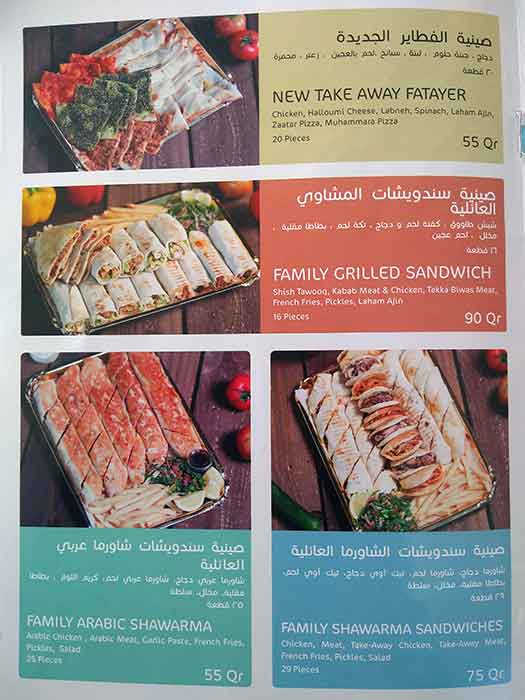 Menu of Take Away - تيك اوي, Umm Salal Mohammed, Doha  