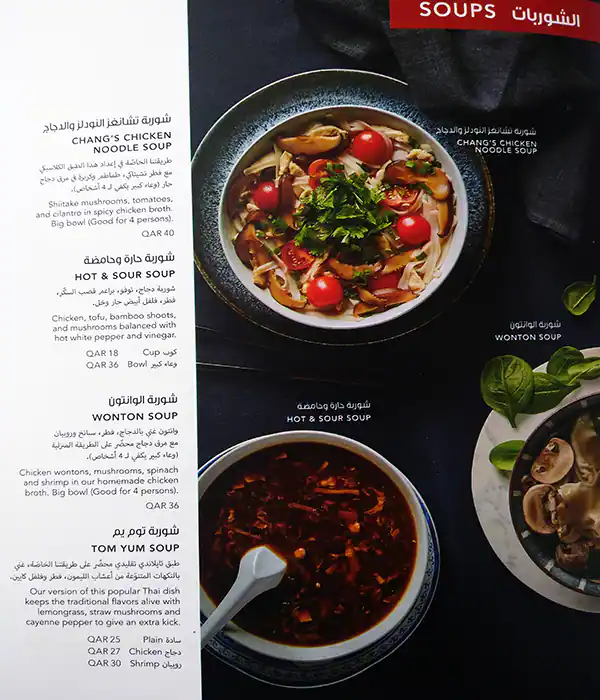 Menu of P.F. Chang's, Umm Salal Mohammed, Doha  