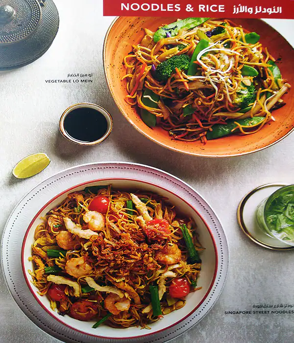 Menu of P.F. Chang's, Umm Salal Mohammed, Doha  