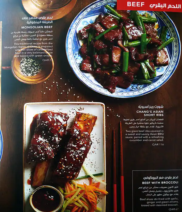 Menu of P.F. Chang's, Umm Salal Mohammed, Doha  