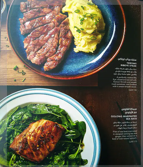 Menu of P.F. Chang's, Umm Salal Mohammed, Doha  