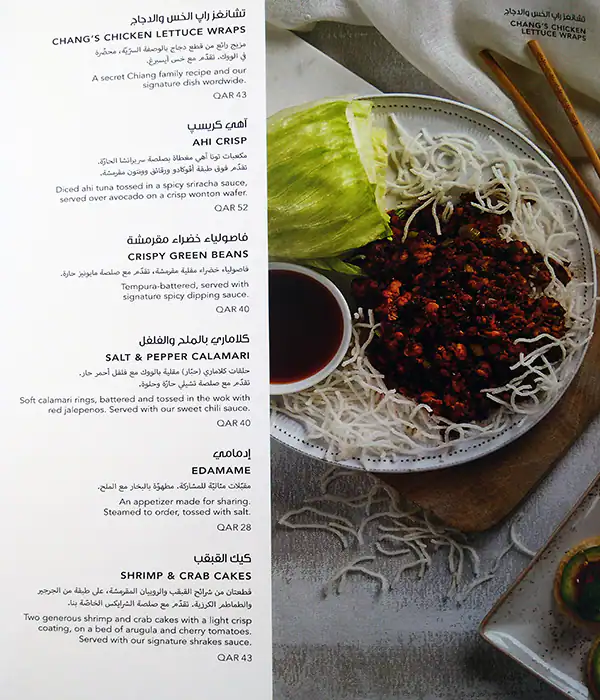 Menu of P.F. Chang's, Umm Salal Mohammed, Doha  