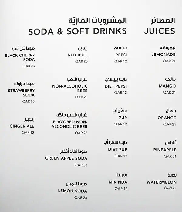 Menu of P.F. Chang's, Umm Salal Mohammed, Doha  