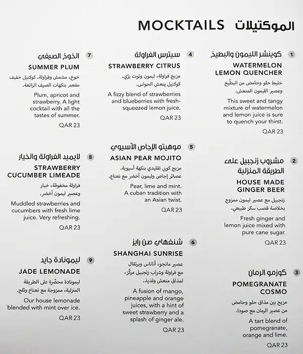Menu of P.F. Chang's, Umm Salal Mohammed, Doha  