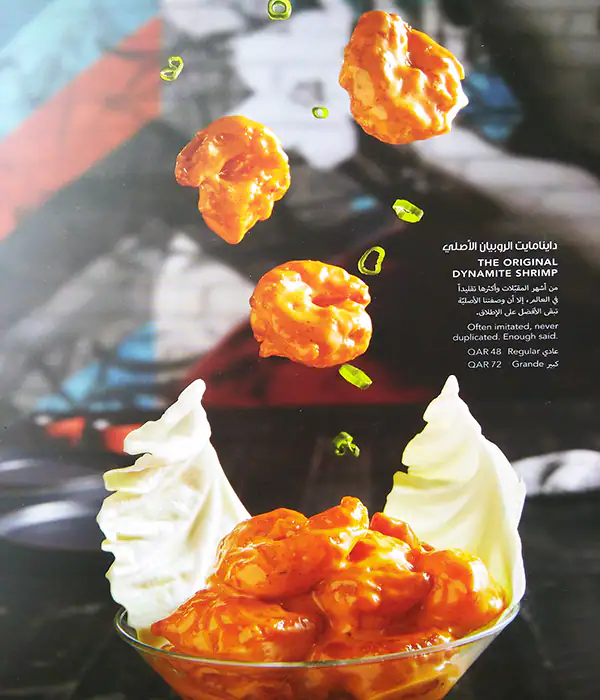 Menu of P.F. Chang's, Umm Salal Mohammed, Doha  
