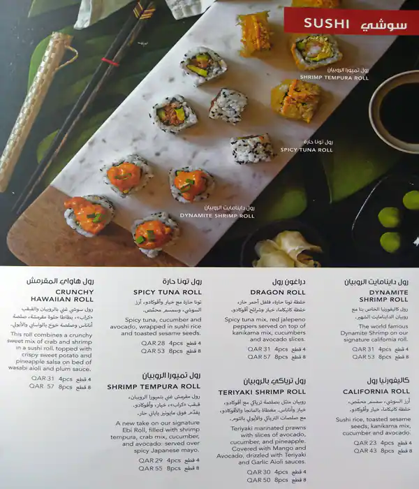 Menu of P.F. Chang's, Umm Salal Mohammed, Doha  