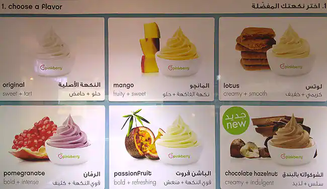 Menu of Pinkberry, Umm Salal Mohammed, Doha  