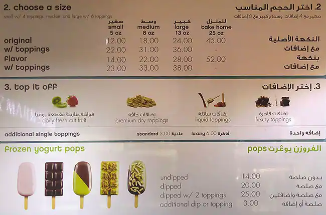 Menu of Pinkberry, Umm Salal Mohammed, Doha  