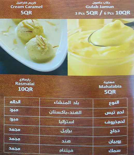 Menu of Afghan Brothers Restaurant - مطعم اخوان الأفغان, Umm Salal Mohammed, Doha  