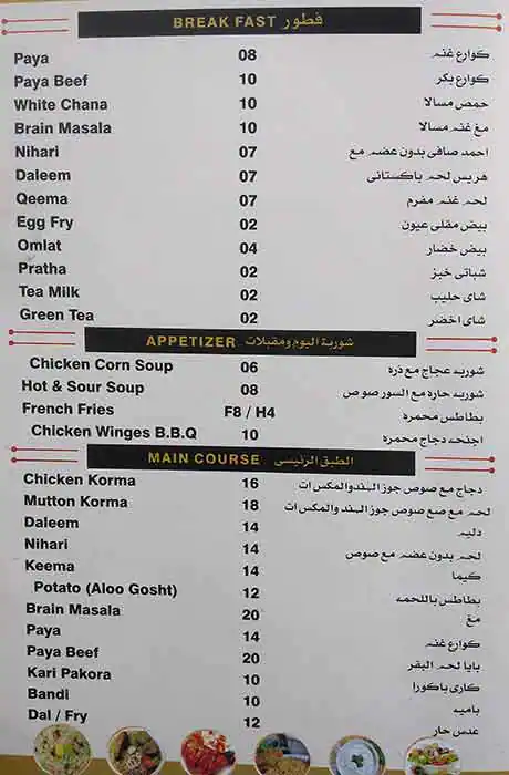 Best restaurant menu near Pearl Qatar Doha
