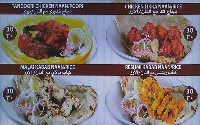 Menu of Shamiana, Umm Salal Mohammed, Doha  