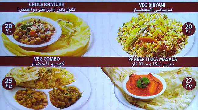 Menu of Shamiana, Umm Salal Mohammed, Doha  