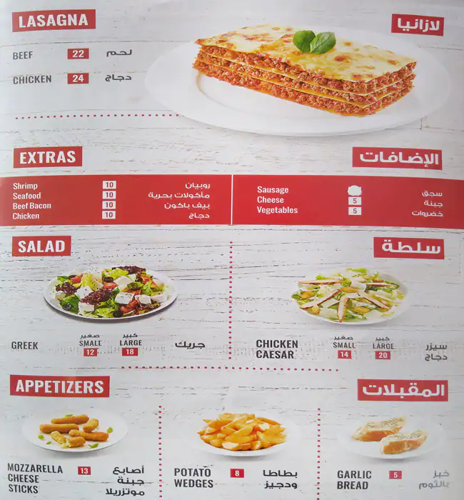 Menu of Vanelli's, Umm Salal Mohammed, Doha  