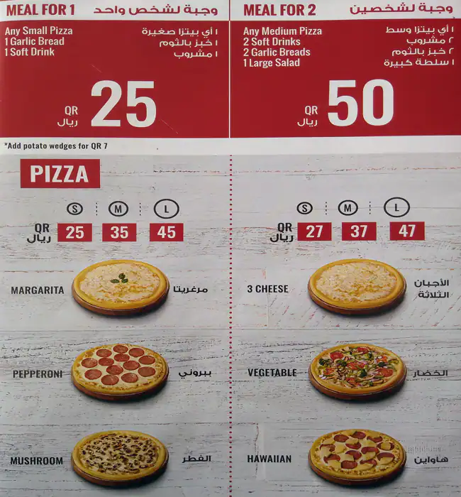 Menu of Vanelli's, Umm Salal Mohammed, Doha  